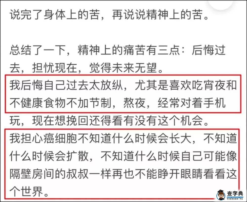 35岁二胎妈妈查出胃癌晚期，她的朋友圈让无数人泪奔：这世上除了生死，都是小事！5