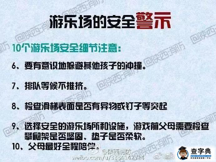 撕心裂肺！游乐设施突然下陷8岁女孩不幸身亡，妈妈哭喊求助！17