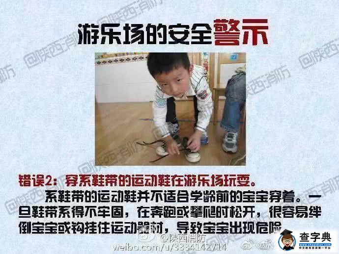 撕心裂肺！游乐设施突然下陷8岁女孩不幸身亡，妈妈哭喊求助！13