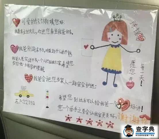 女孩替司机爸爸“求包容”：孩子的暖悄无声息，却总能给我们力量1