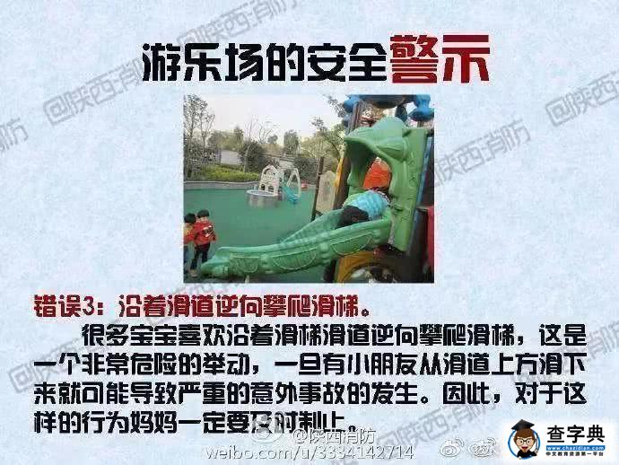 撕心裂肺！游乐设施突然下陷8岁女孩不幸身亡，妈妈哭喊求助！14