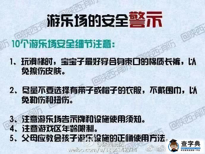 撕心裂肺！游乐设施突然下陷8岁女孩不幸身亡，妈妈哭喊求助！16