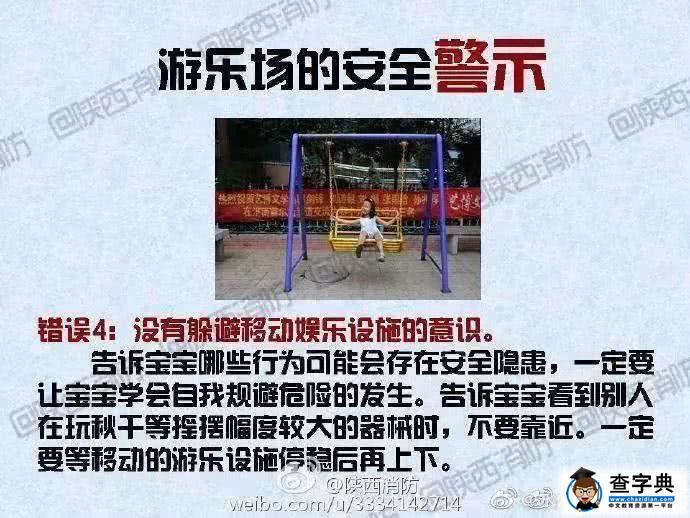 撕心裂肺！游乐设施突然下陷8岁女孩不幸身亡，妈妈哭喊求助！15