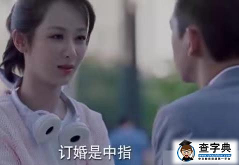 亲爱的热爱的：韩商言向佟年求婚，“婚戒”是认真的吗？辣眼睛！3