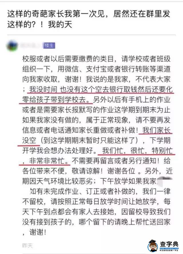 用孩子们喜欢的方式创造出与世界相配的优秀品格，这是成长的保护！5