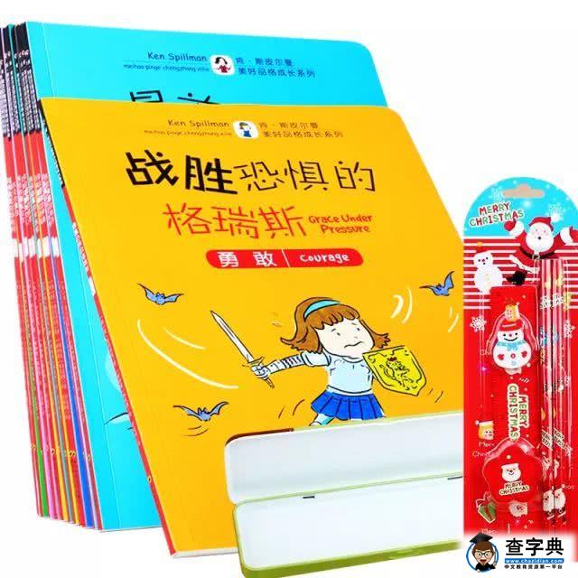 用孩子们喜欢的方式创造出与世界相配的优秀品格，这是成长的保护！69