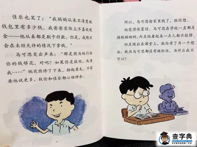 用孩子们喜欢的方式创造出与世界相配的优秀品格，这是成长的保护！36