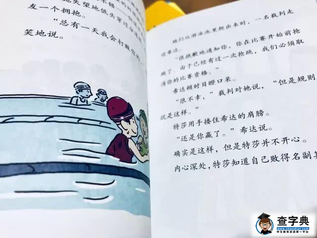 用孩子们喜欢的方式创造出与世界相配的优秀品格，这是成长的保护！18