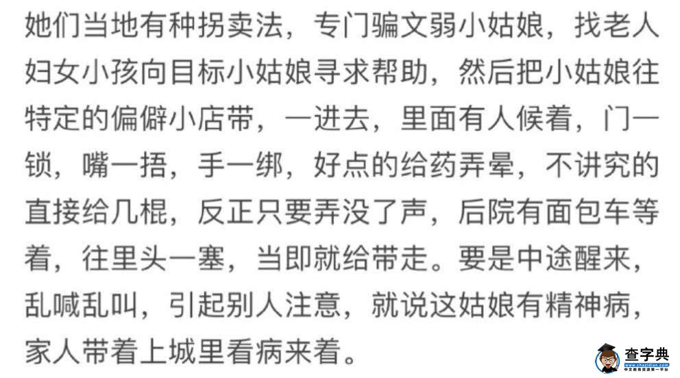 在路上遇到老人的孩子，就问他一定要吃！思虑可怕！1