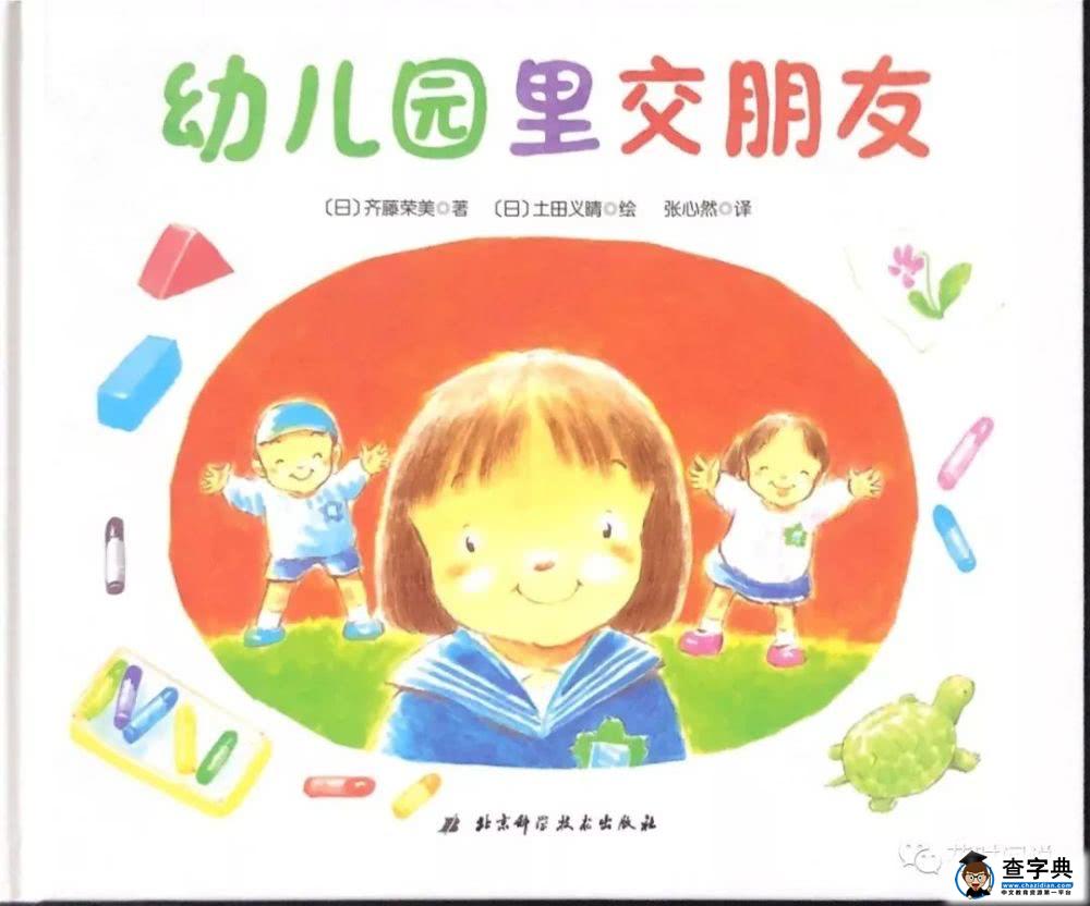 提问：养娃游戏中，幼儿园这关要怎么过？29