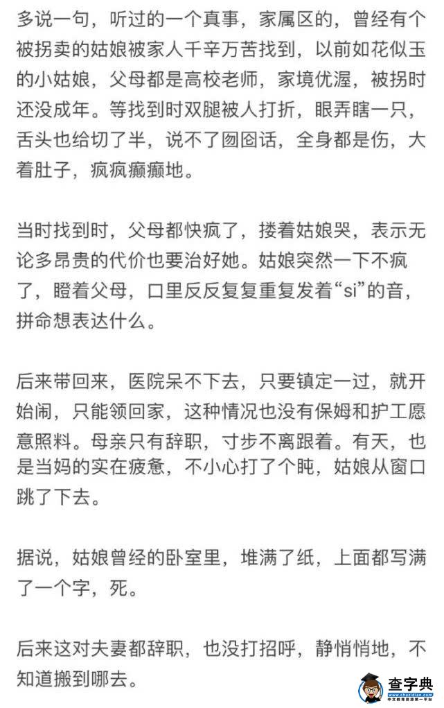 在路上遇到老人的孩子，就问他一定要吃！思虑可怕！3