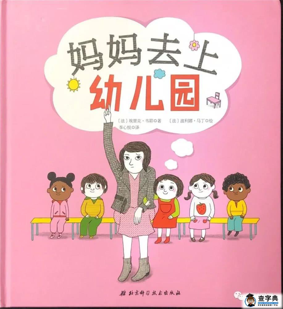 提问：养娃游戏中，幼儿园这关要怎么过？22