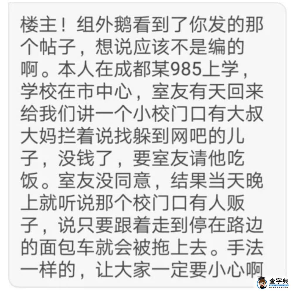 在路上遇到老人的孩子，就问他一定要吃！思虑可怕！4