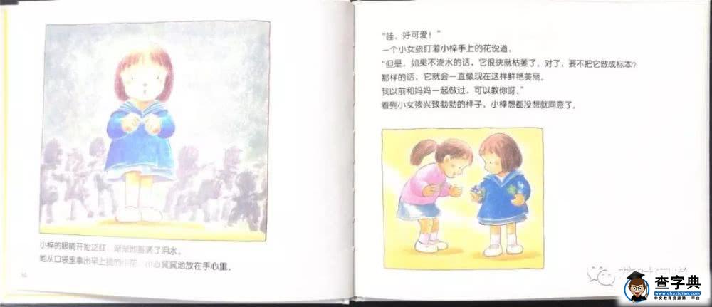 提问：养娃游戏中，幼儿园这关要怎么过？32