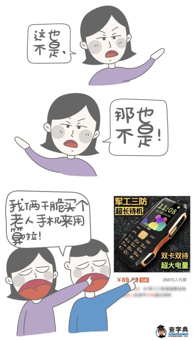 和手机同时掉进水里了，哇先救的应该不是我18