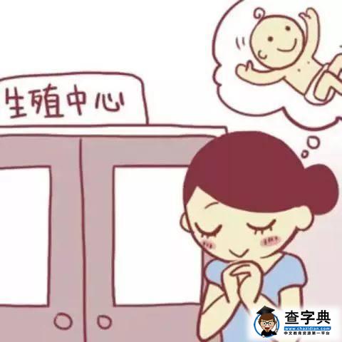 看试管婴儿是卵子侵入史1