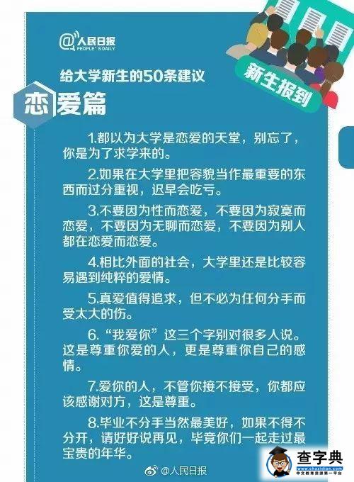 超全！大学新生报到必备清单，赶紧收藏！8