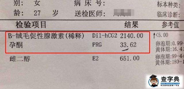 怀孕多久做b超检查？太早没意义，太晚又天天担心，这个孕周刚好2