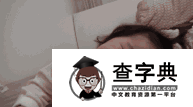 要论长肉谁家强，不出意外孩他娘39