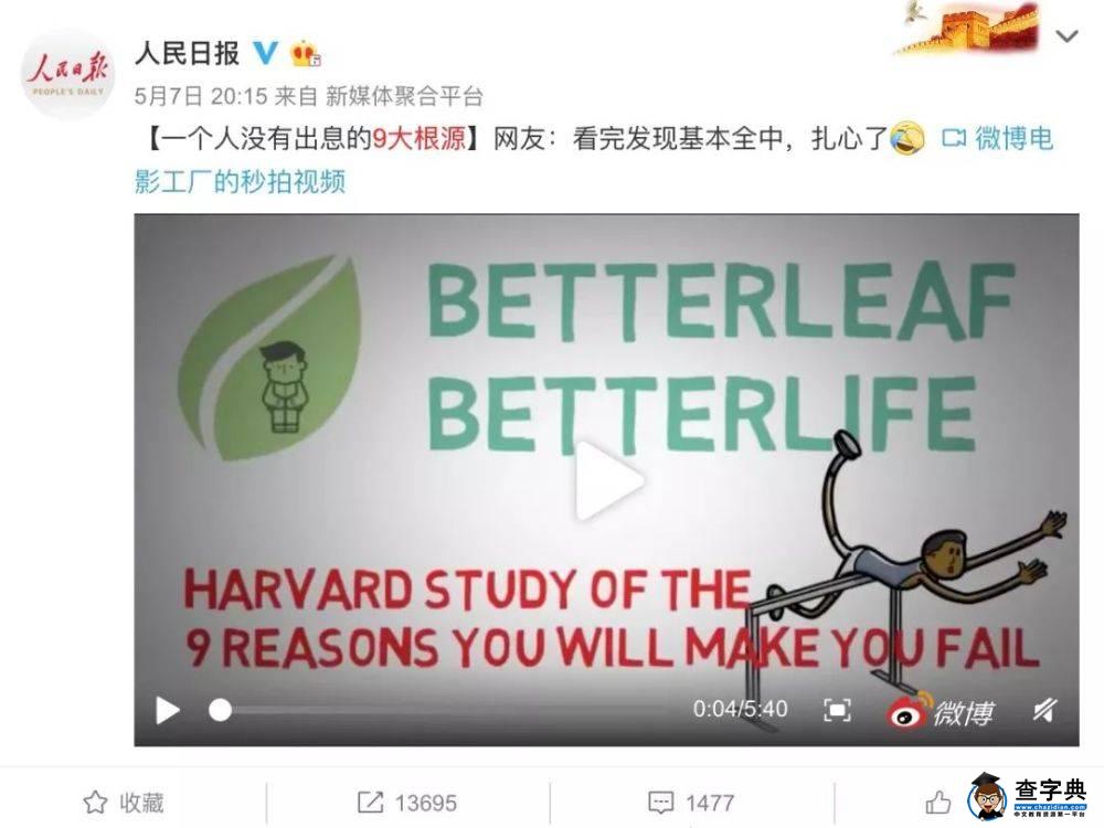 哈佛大学：一个人没有出息的9大根源1