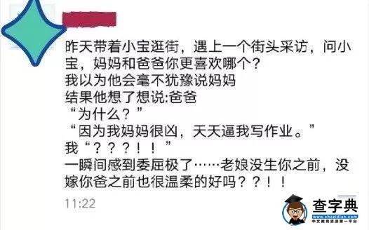 每一个脾气暴躁的妈妈背后，都有一个缺席的爸爸2