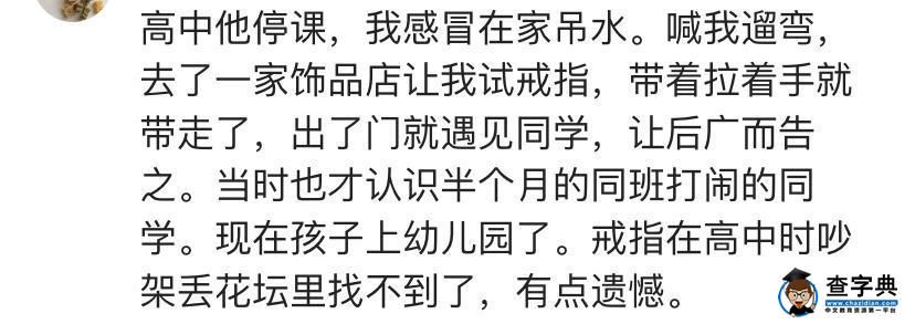 你是怎么被追到手的？网友：在一起的很莫名其妙，很奇怪！5