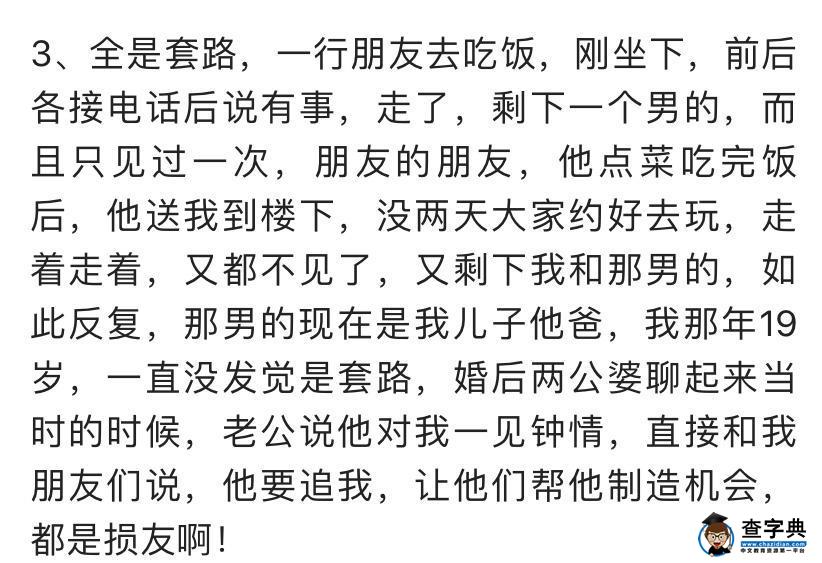 你是怎么被追到手的？网友：在一起的很莫名其妙，很奇怪！3