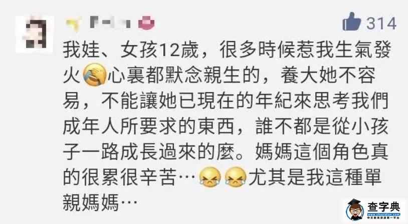 “我带过200个孩子，发现他们才是婚姻的照妖镜！”10