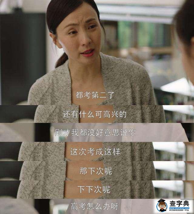 《小欢喜》：童文洁和宋倩为什么活不成刘静的样子，原因有3点4