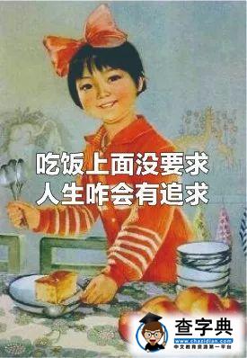 叫你生女儿！扎心了吧，哈哈哈哈哈哈哈哈5