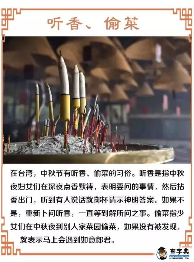 中秋假期最后一天，赏月的同时回顾一下这些故事与诗词23