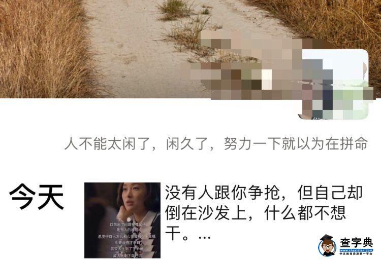 婚姻不幸的女人，才会发这种朋友圈？6张最真实截图揭露真相！9