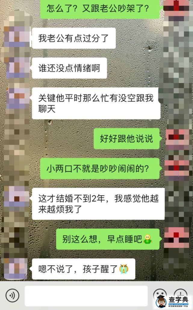 婚姻不幸的女人，才会发这种朋友圈？6张最真实截图揭露真相！1