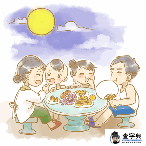 中秋节，祝团圆！4