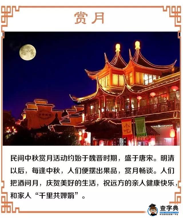 中秋假期最后一天，赏月的同时回顾一下这些故事与诗词17