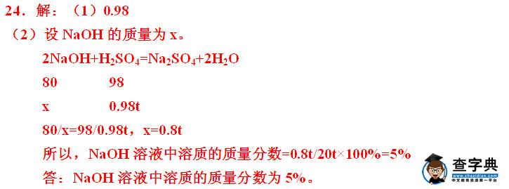 中考化学试卷模拟＋参考答案10