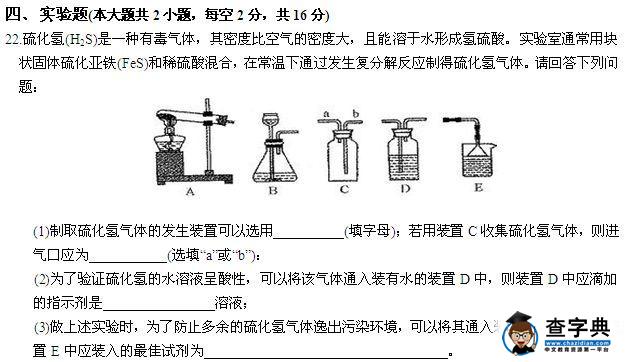 中考化学试卷模拟＋参考答案7