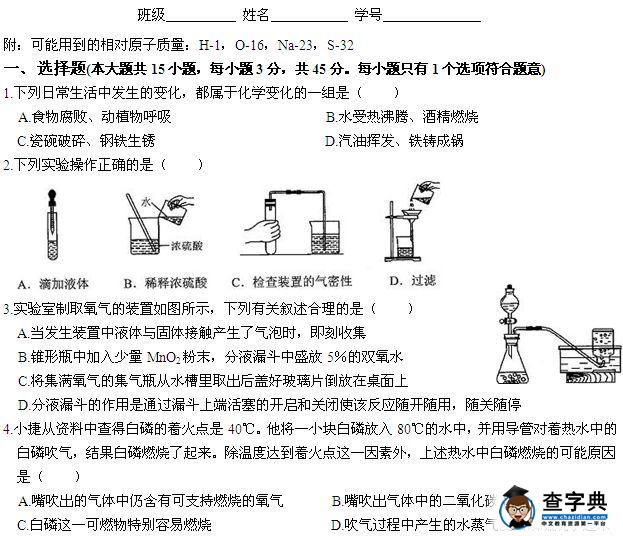 中考化学试卷模拟＋参考答案1