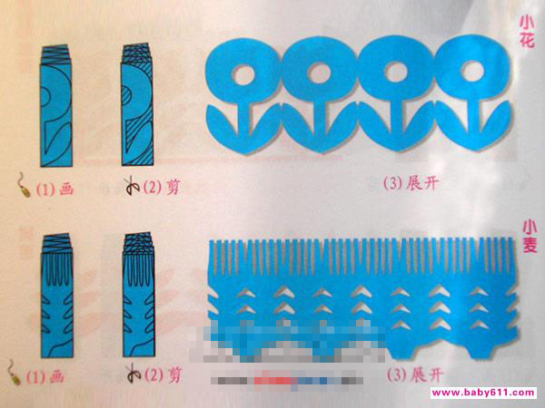 小花。小麦［剪纸方法：二方连续］ - 儿童剪纸1