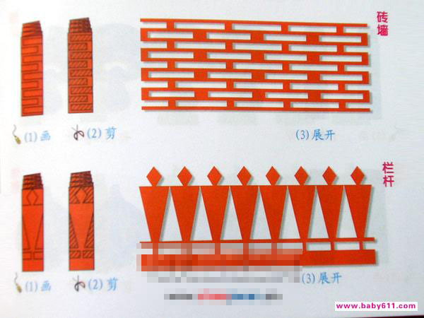 砖墙。栏杆［剪纸方法：二方连续］ - 儿童剪纸1
