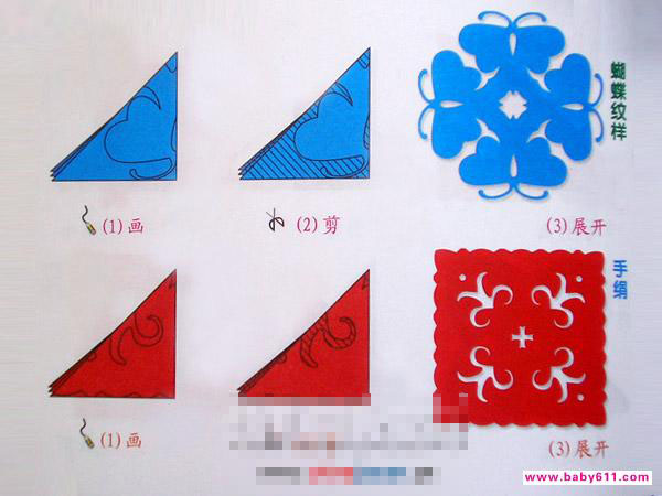 蝴蝶纹样。手绢[剪纸方法：四角折剪] - 儿童剪纸1