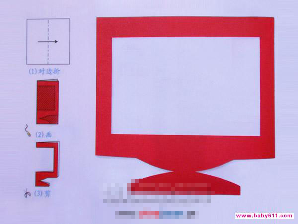 电脑[剪纸方法：对边折剪] - 儿童剪纸1