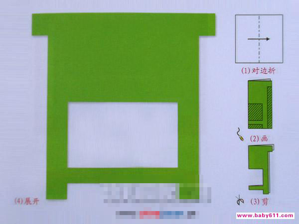 桌子[剪纸方法：对边折剪] - 儿童剪纸1