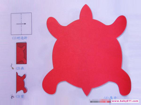 乌龟[剪纸方法：对边折剪] - 儿童剪纸1