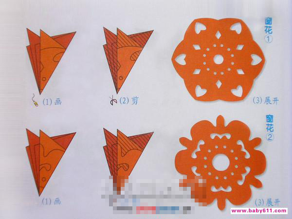 窗花2［剪纸方法：六角折剪］ - 儿童剪纸1